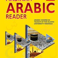 Madinah Arabic Reader Book 7