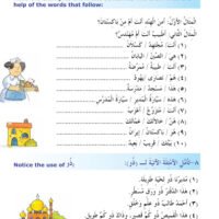 Madinah Arabic Reader Book 3