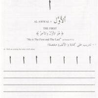 Learn the Arabic Alphabet Through the Beautiful Names of Allay and