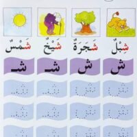 Arabic for Beginners