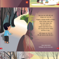 “দুষ্ট শয়তান ও আব্দুল্লাহ” সিরিজ (Dushto Shoytaan O Abdullah Series)