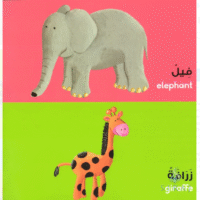 Animals Board Book