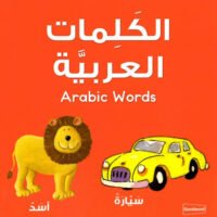 Arabic Words Board Book