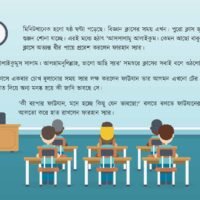 গল্পে আঁকা নবিদের জীবনী (Golpe Aaka Nobider Jiboni)