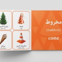 My first Arabic book of Shapes : Bilingual Picture Books For Children (Arabic-English)
