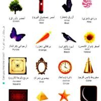 My First Arabic Words
