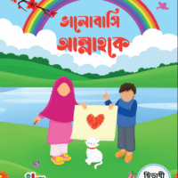 প্রিয়জন সিরিজ – Priyojon Series