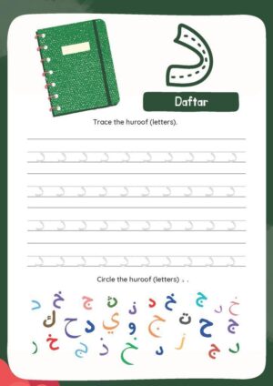 Arabic Alphabet & Number Tracing