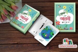 Arabic Flash Card (আরবি ফ্ল্যাশকার্ড)