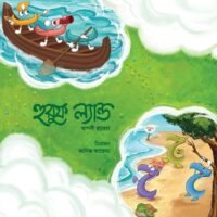 হুরুফ ল্যান্ড